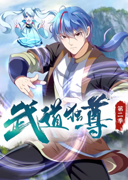 恶途
