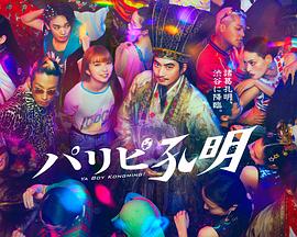 希腊人佐巴